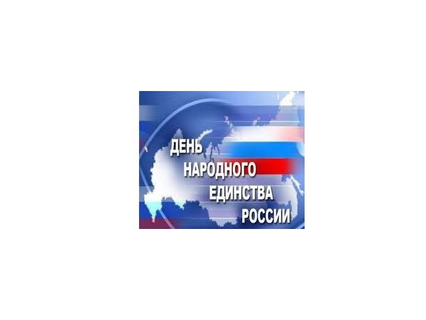 План мероприятий в рамках Дня народного единства-2013 в организациях, учреждениях дорожной и транспортной отраслей Чувашской Республики