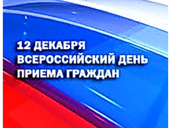 В Минтранс Чувашии обратились 27 жителей республики в рамках проведения общероссийского дня приёма граждан