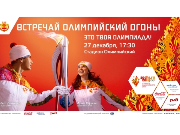 Дорогу эстафете