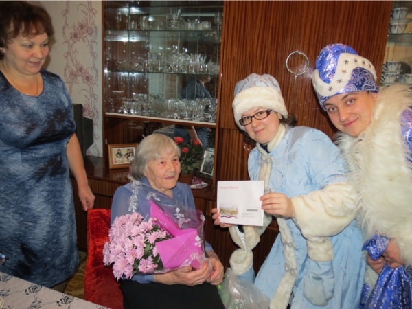 Поздравление Президента России В.В.Путина юбилярша получила из рук Деда Мороза и Снегурочки