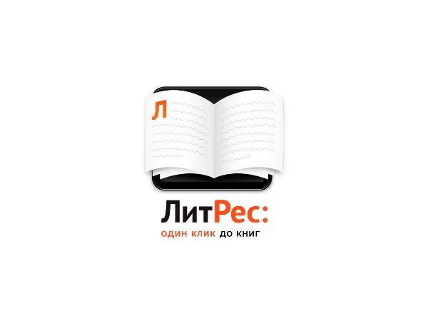 Книги литрес отзывы. ЛИТРЕС. ЛИТРЕС логотип книжный. Профиль Литреса. Книга в ЛИТРЕС кнопка PNG.