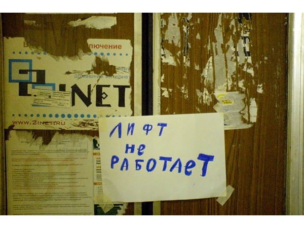 В Чебоксарах модернизируют еще 43 аварийных лифта ("Мой город Чебоксары")