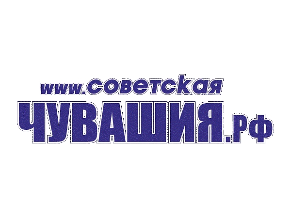 Голосуем за «Советскую Чувашию»