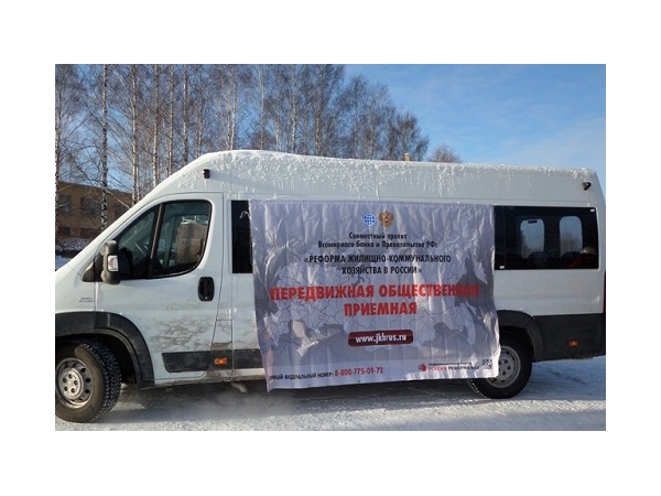 Впервые в России по городу проехала передвижная общественная приемная (ИА Ридус)