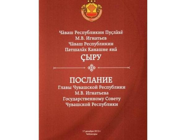 Красночетайская центральная библиотека пополнилась новыми изданиями