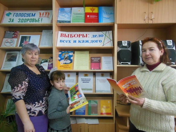 В районной библиотеке организована выставка литературы по избирательному праву