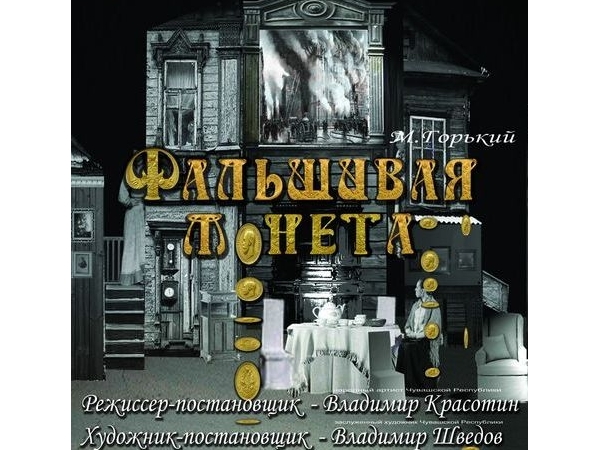 Художественный совет русского драмтеатра подвел итоги за 2013 год