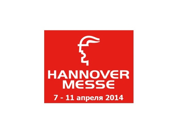Формируется бизнес-делегация для участия в крупнейшей выставке Европы – Hannover Messe 2014