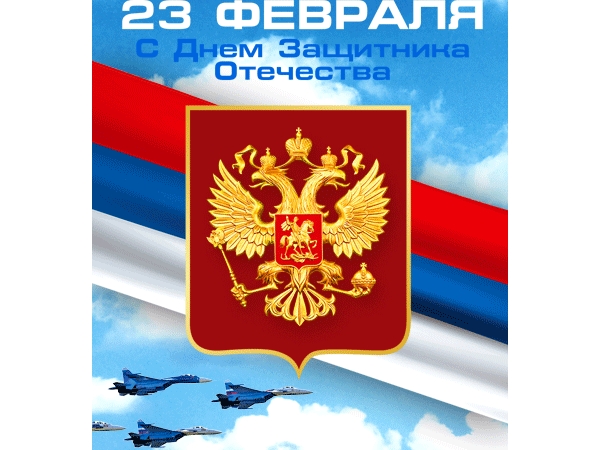 Уважаемые чебоксарцы, ветераны военной службы, воины Вооруженных Сил! Примите самые сердечные поздравления с Днем защитника Отечества!
