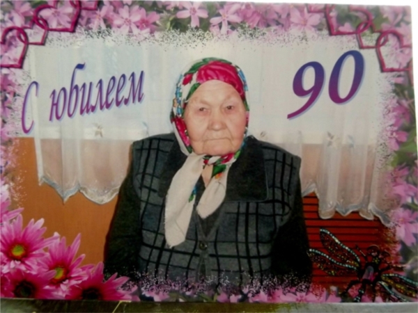 Жительница поселка Саланчик Шумерлинского района отметила 90-летний юбилей