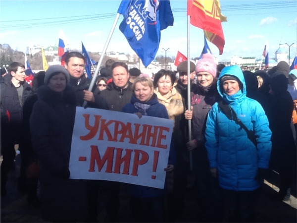 Коллектив Минприроды Чувашии принял участие в митинге в поддержку Крыма