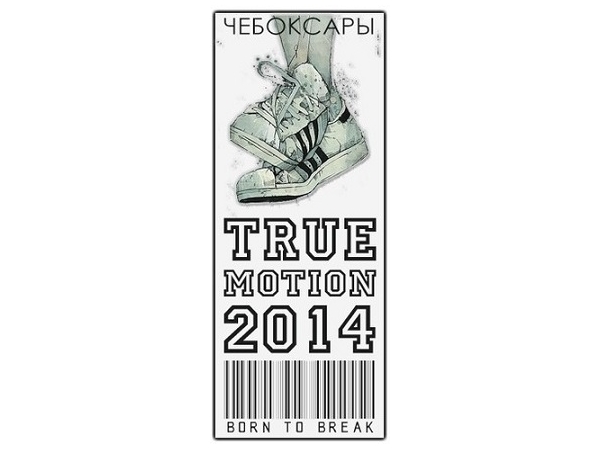 В Чувашии пройдет брейк-данс фестиваль «True Motion»