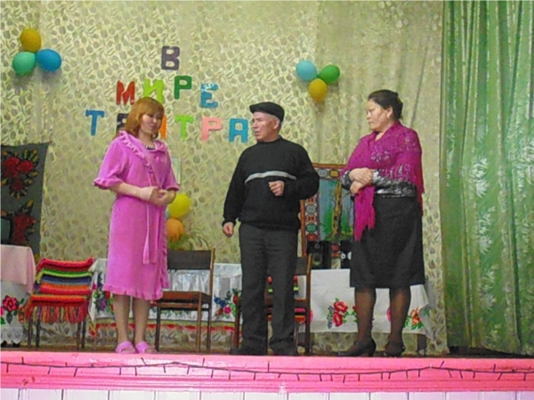 Аслă Таяпасем - «Театр тĕнчинче»