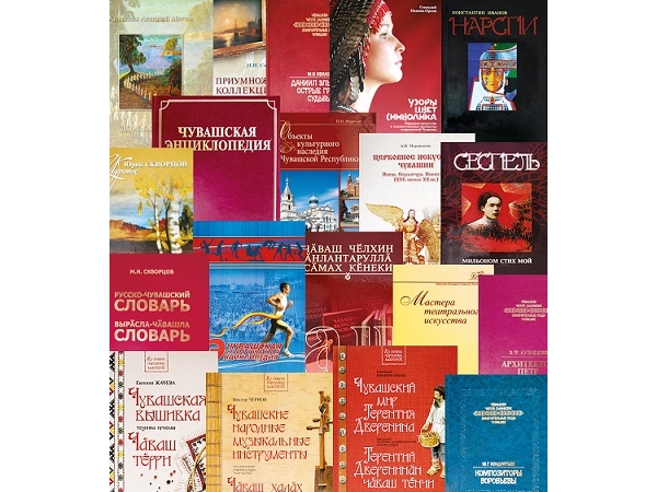 Продукцию Чувашского книжного издательства оценят на 17 Национальной выставке-ярмарке «Книги России»