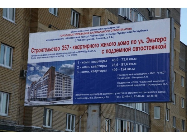Проблемный дом по улице Эльгера в Чебоксарах готов на 70% (&quot;Мой город Чебоксары&quot;)