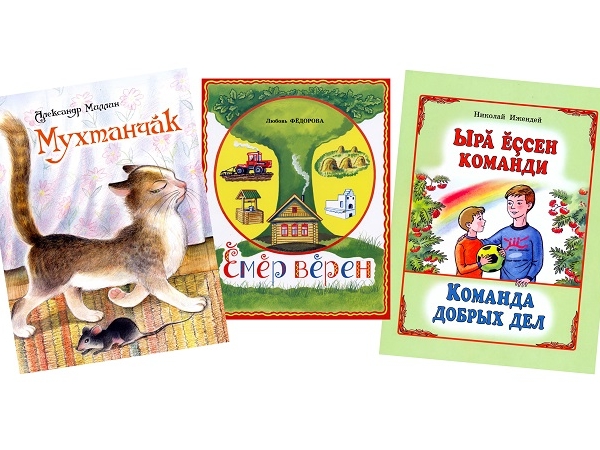 В Чувашии отмечают Международный день детской книги