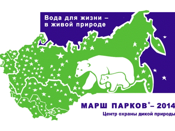 В Чебоксарах пройдут мероприятия в рамках природоохранной акции «Марш парков»