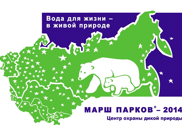 18 апреля в Алатыре пройдут мероприятия в рамках природоохранной акции «Марш парков»