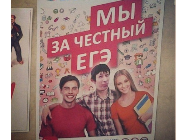 Егэ по мемам 2025 Мы за честный ЕГЭ!" Шемуршинский муниципальный округ Чувашской Республики