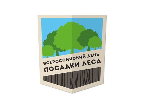 7 мая на территории Чувашской Республики пройдет акция «Всероссийский день посадки леса»