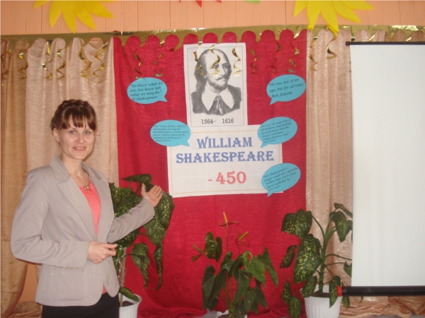 450 лет со дня рождения У. Шекспира