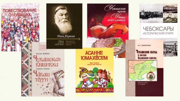 Ульяновским педагогам понравились издания Чувашского книжного издательства