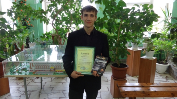 Дмитрий Чернов – победитель республиканского конкурса «Ради жизни на Земле»