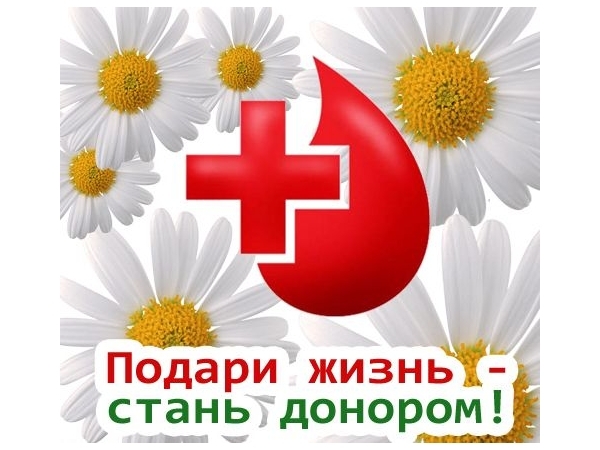 2 апреля в Чебоксарах пройдет День донора