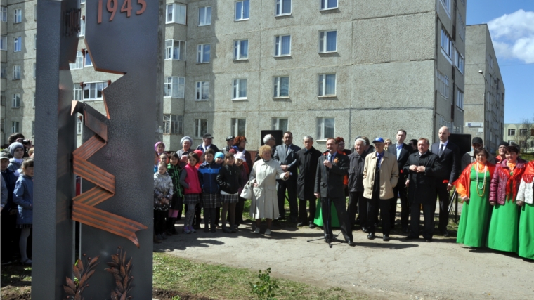 На аллее Победы прошло торжественное открытие обелиска, посвященного участникам Великой Отечественной войны