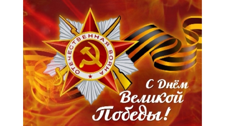 Прямая трансляция с Красной площади Чебоксар – 9 мая в эфире ГТРК «Чувашия»