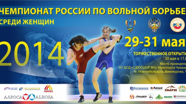 В Чувашии пройдет чемпионат России по женской вольной борьбе