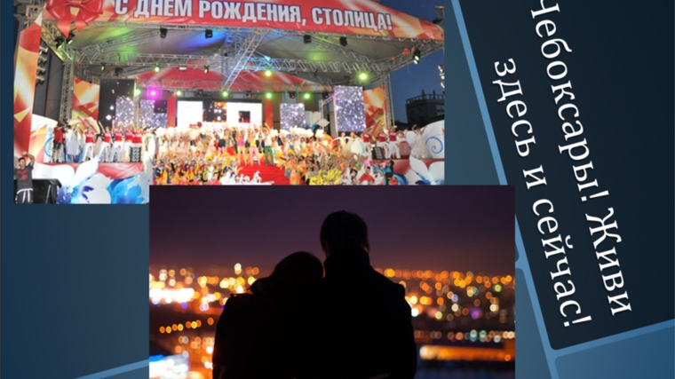 Глава города Чебоксары провел заседание городского оргкомитета по подготовке и проведению Дня Республики и Дня города