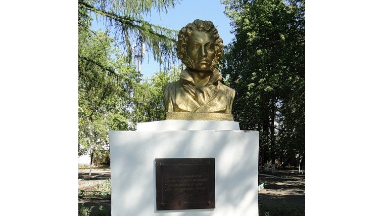 _Сегодня отмечается День русского языка и 215-летие великого поэта А.С. Пушкина
