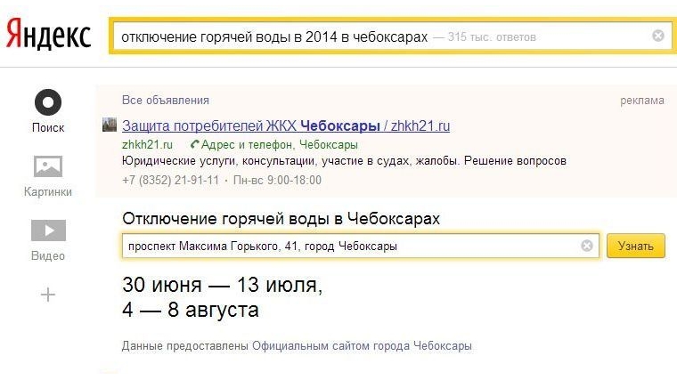 Когда дадут горячую воду в чебоксарах. Когда дадут горячую воду в чебоксарах. Когда дадут горячую воду в чебоксарах. Отключили горячую воду чебоксары новоюжный. Когда дадут горячую воду в чебоксарах.