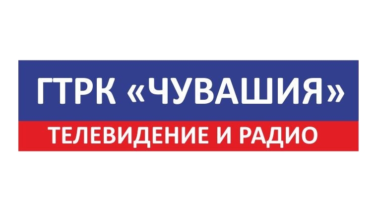 ГТРК «Чувашия» проведет прямую трансляцию открытия VII Чебоксарского экономического форума