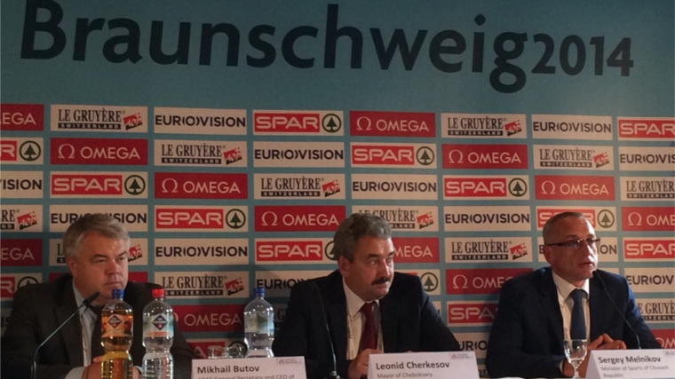 В германском Брауншвейге началась презентация Чебоксар как будущей хозяйки командного чемпионата Европы по легкой атлетике