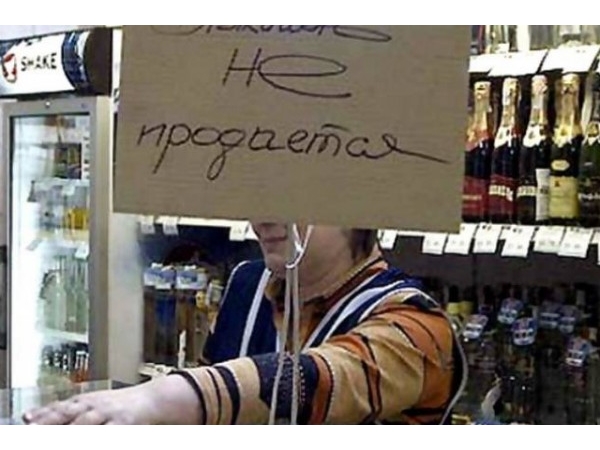 22, 23 и 27 июня в Чебоксарах запретят продажу алкоголя ("Мой город Чебоксары")