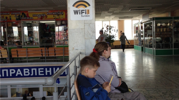 На автовокзале в Канаше заработал бесплатный Wi-Fi