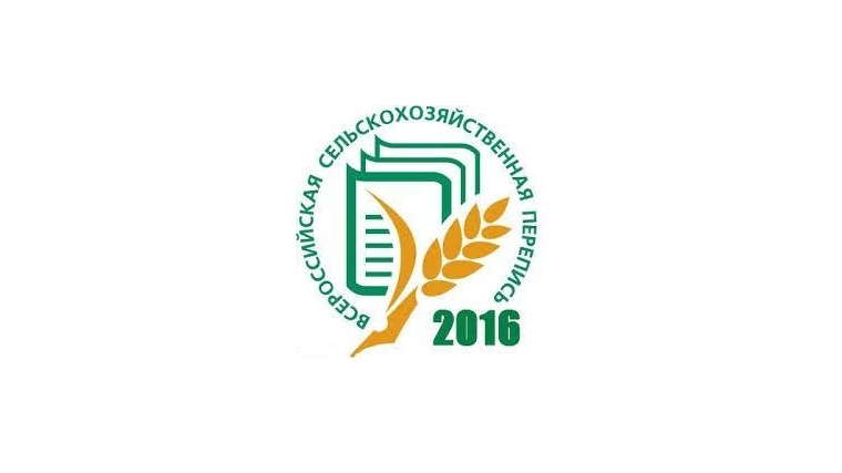 Утверждена эмблема Всероссийской сельскохозяйственной переписи
