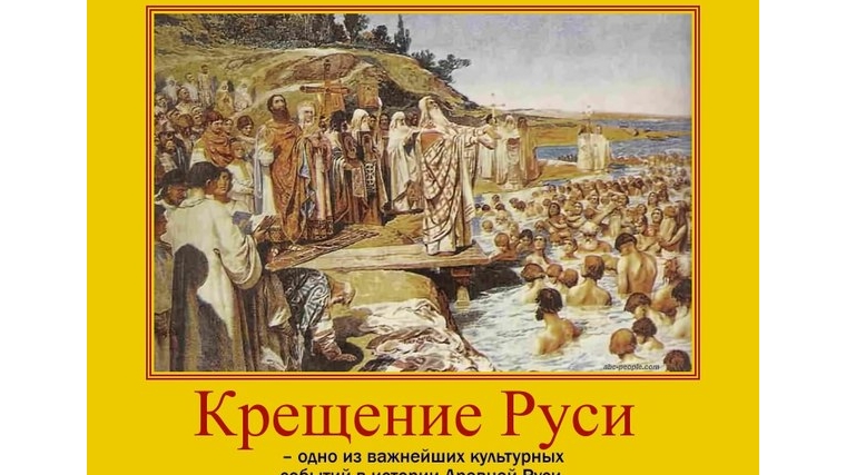 Выставка - беседа «У истоков Святой Руси»