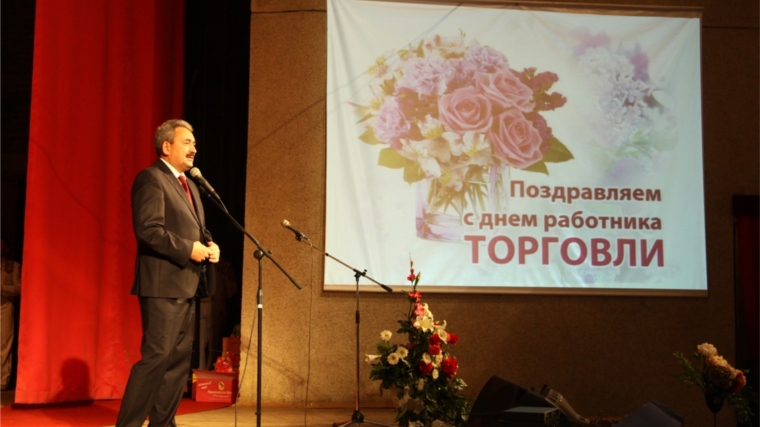 Глава города Чебоксары поздравил с профессиональным праздником работников торговли