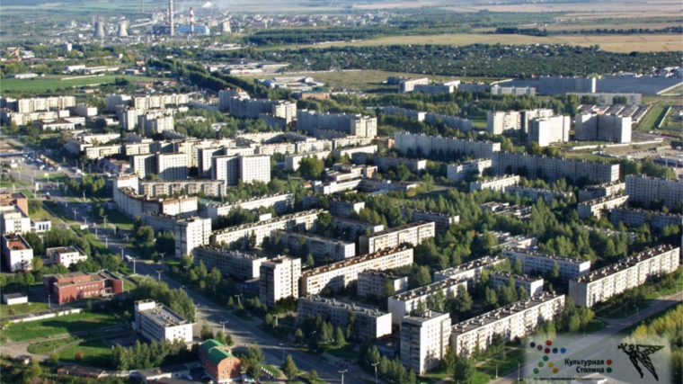 Новочебоксарск попал в категорию моногородов со стабильной социально-экономической ситуацией