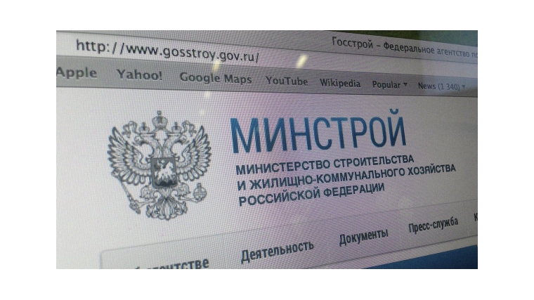 Минстрой России утвердил примерные условия договора управления многоквартирным домом