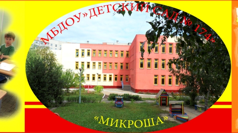 В адрес руководства города поступила благодарность от детского сада