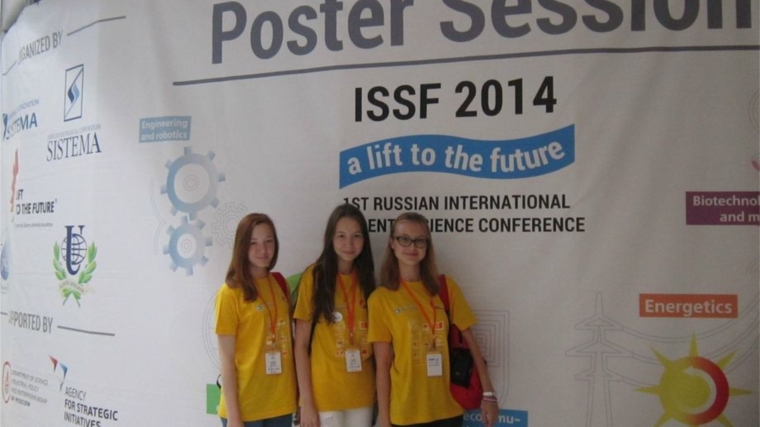Школьницы из Чувашии - участницы Всероссийской научно-образовательной школы «Лифт в будущее»