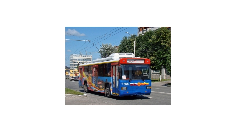Более 120 троллейбусов и автобусов перевезут пассажиров по городским маршрутам в День рождения Чебоксар. Движение будет организовано по особому графику