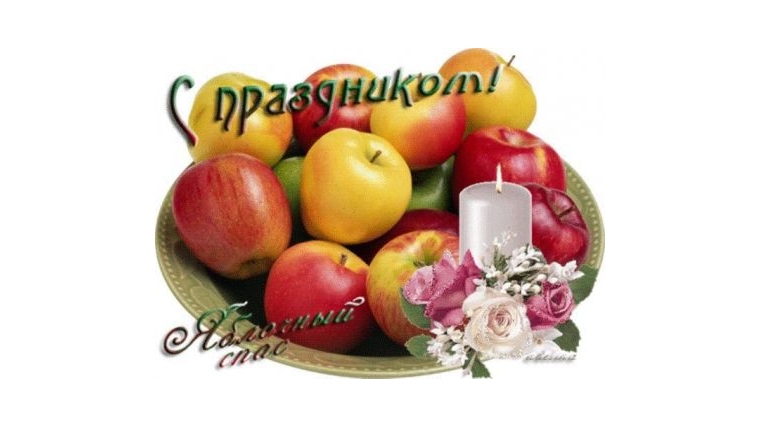 _Сегодня православные празднуют Яблочный Спас и Преображение Господне