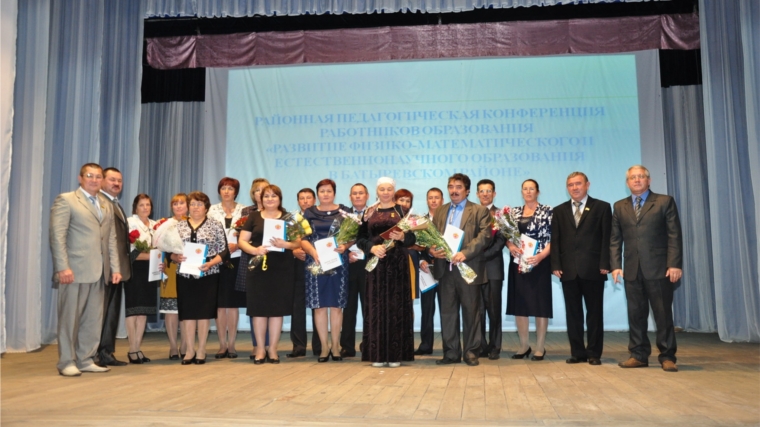 В Батыревском районе проведена августовская конференция работников образования