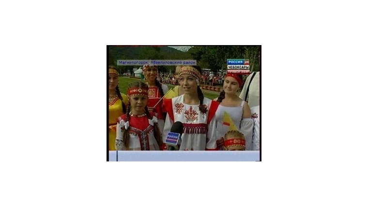 В Магнитогорске состоялся международный фестиваль «Дадим шар земной детям!» (ГТРК &quot;Чувашия&quot;)