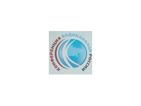 В Чебоксарах состоится VII Конференция водоканалов России (ИА "Мангазея")